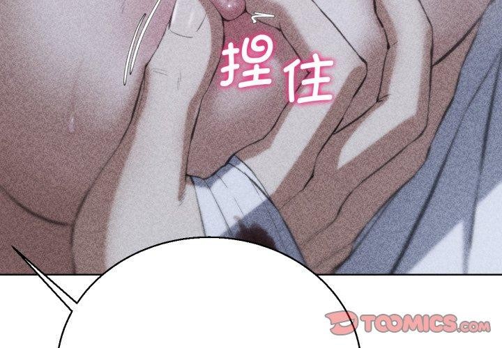 《危險同學會》在线观看 第62话 漫画图片3