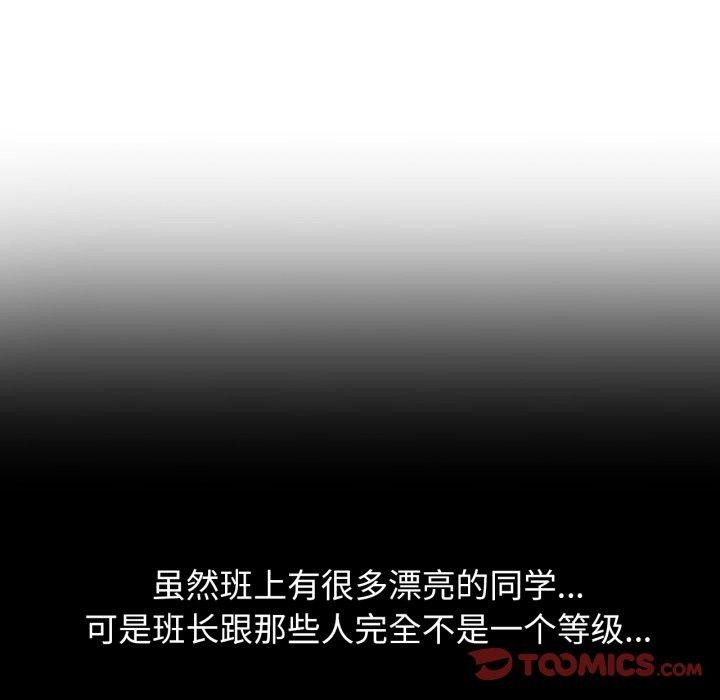 《危險同學會》在线观看 第62话 漫画图片66