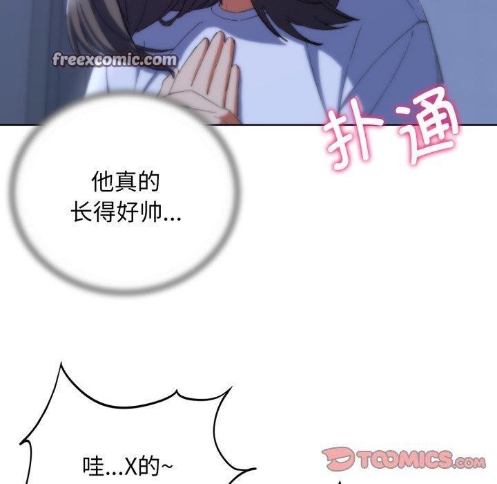 《危險同學會》在线观看 第62话 漫画图片120