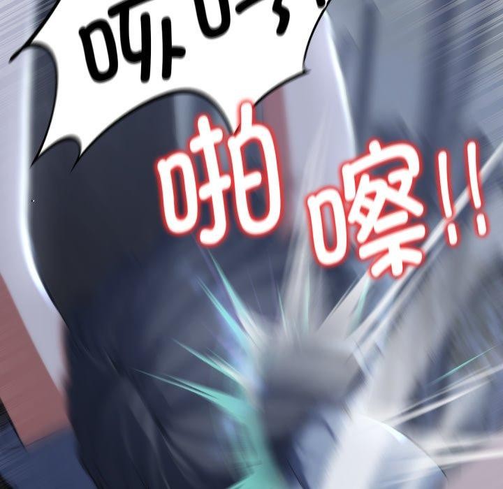 《危險同學會》在线观看 第62话 漫画图片44