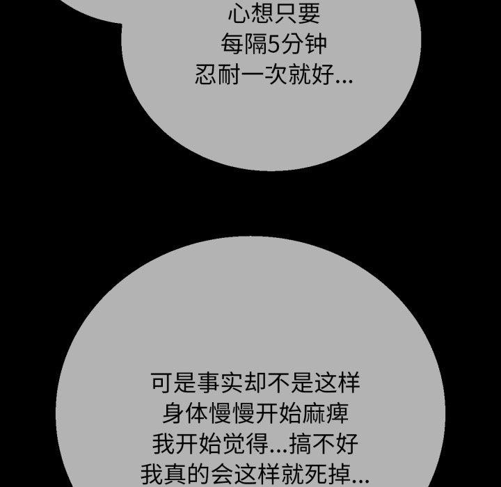 《危險同學會》在线观看 第62话 漫画图片95