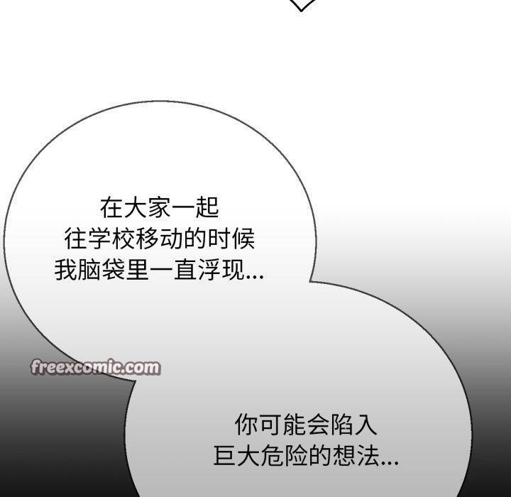 《危險同學會》在线观看 第62话 漫画图片90
