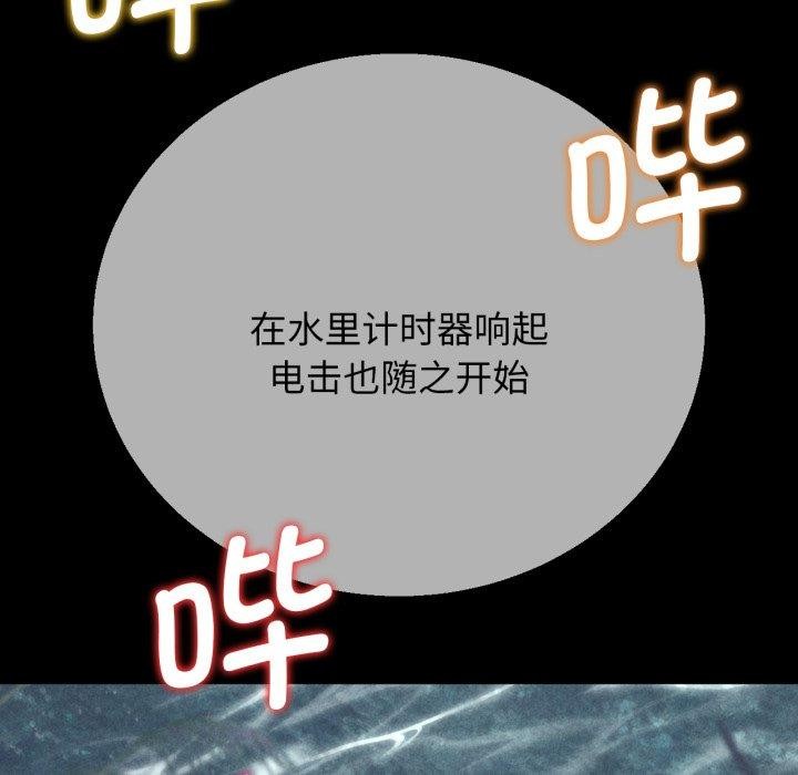 《危險同學會》在线观看 第62话 漫画图片98