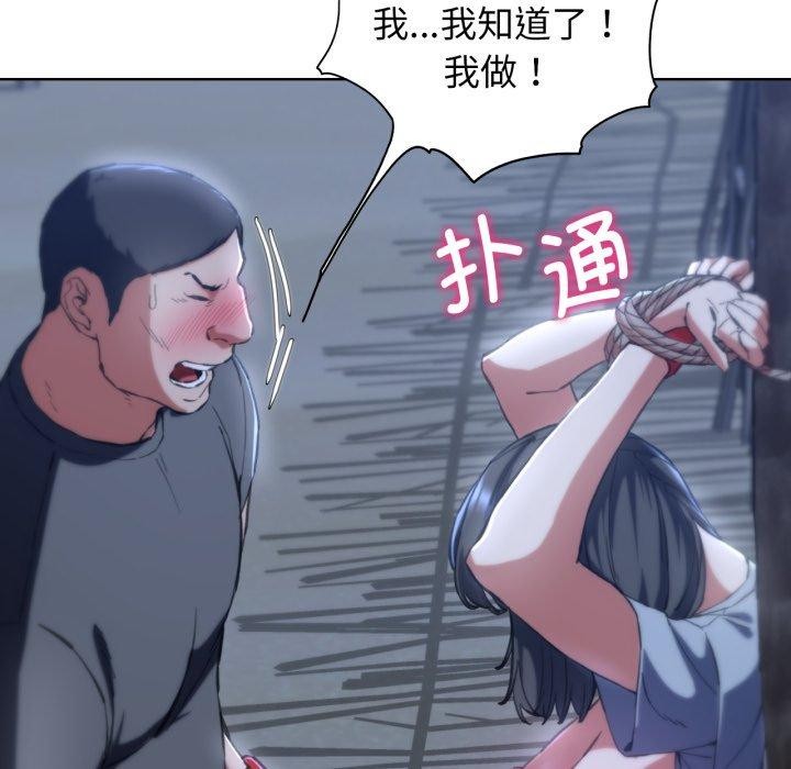 《危險同學會》在线观看 第62话 漫画图片64