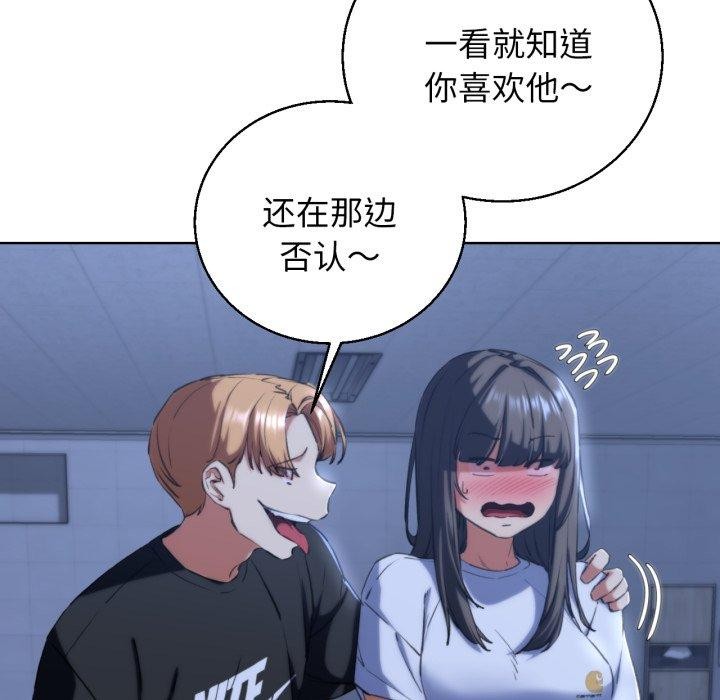《危險同學會》在线观看 第62话 漫画图片132