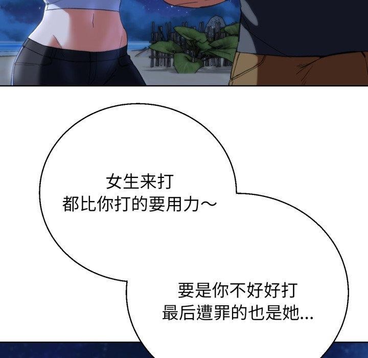 《危險同學會》在线观看 第62话 漫画图片25