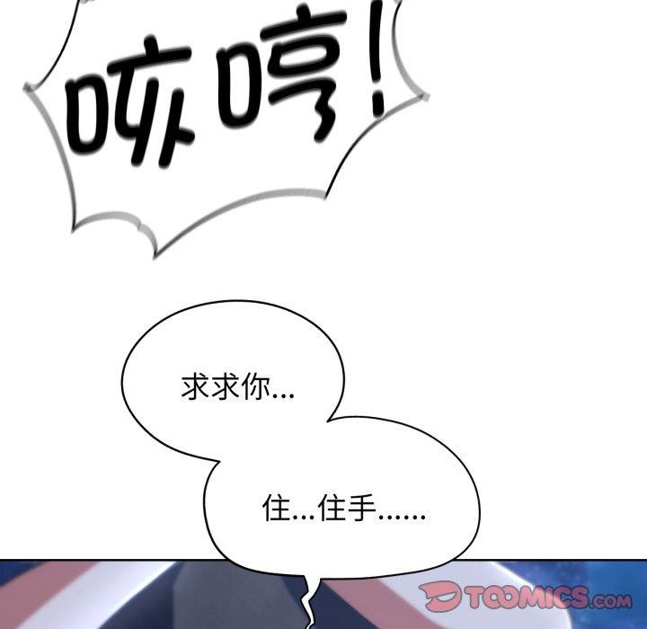 《危險同學會》在线观看 第62话 漫画图片39