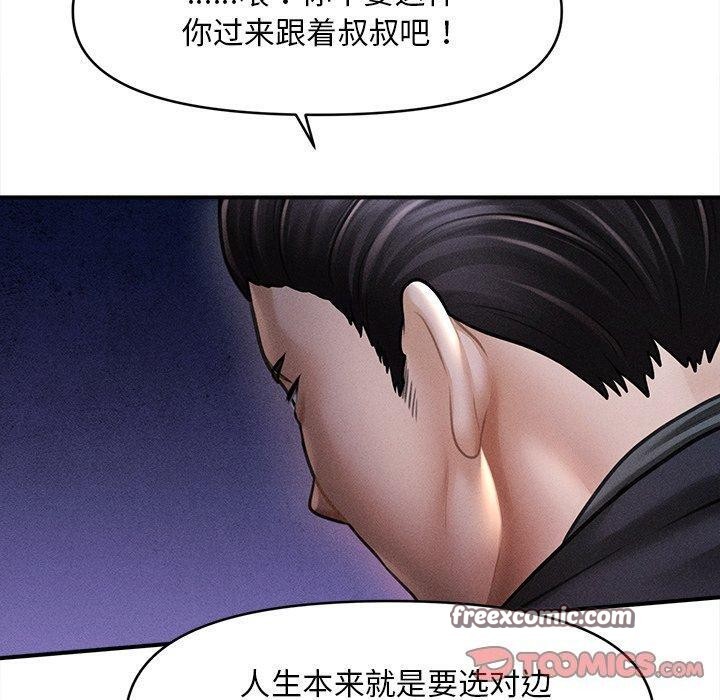《會長傢的小兒子》在线观看 第10话 漫画图片30