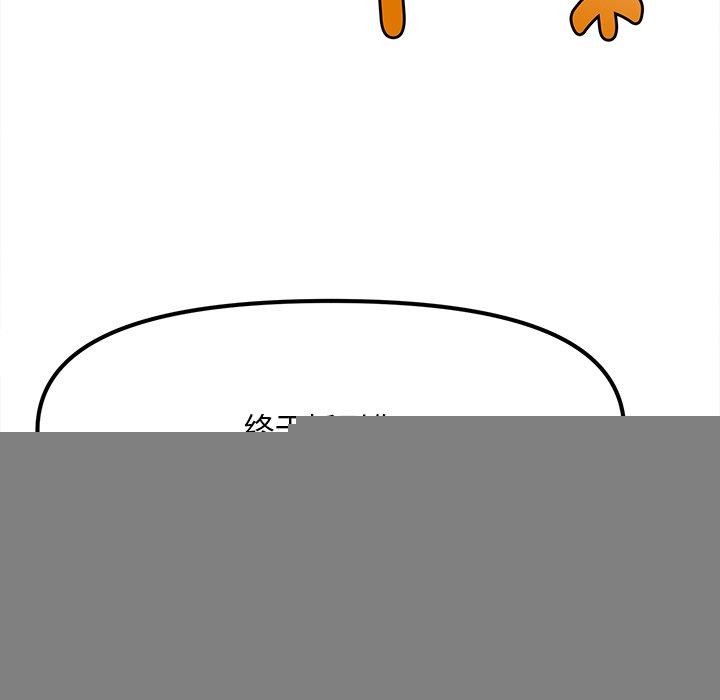《會長傢的小兒子》在线观看 第10话 漫画图片54