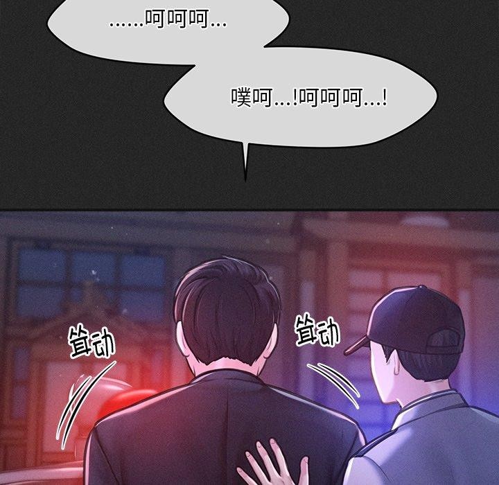 《會長傢的小兒子》在线观看 第10话 漫画图片73
