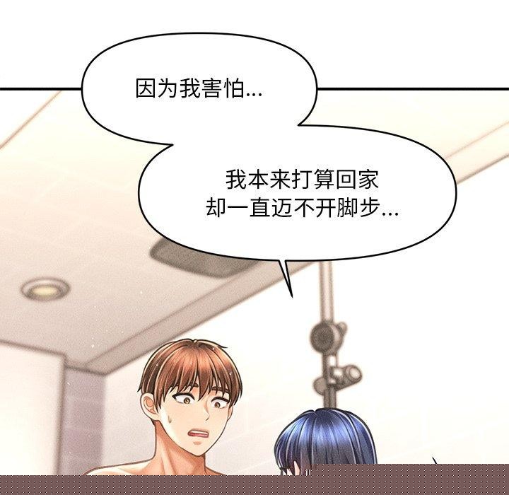 《會長傢的小兒子》在线观看 第10话 漫画图片93