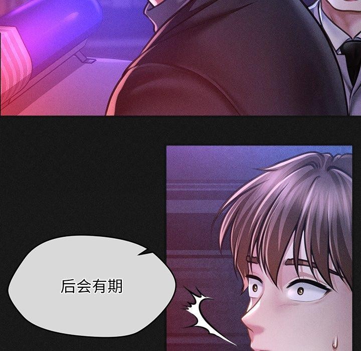 《會長傢的小兒子》在线观看 第10话 漫画图片78