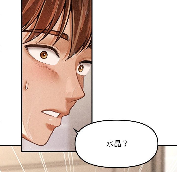 《會長傢的小兒子》在线观看 第10话 漫画图片88