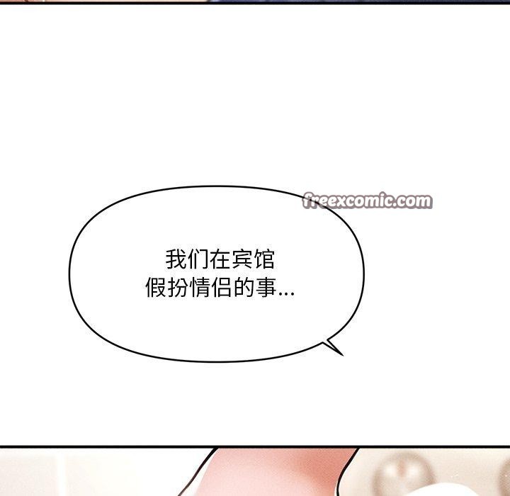《會長傢的小兒子》在线观看 第10话 漫画图片105