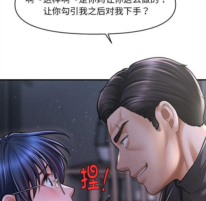 《會長傢的小兒子》在线观看 第10话 漫画图片18