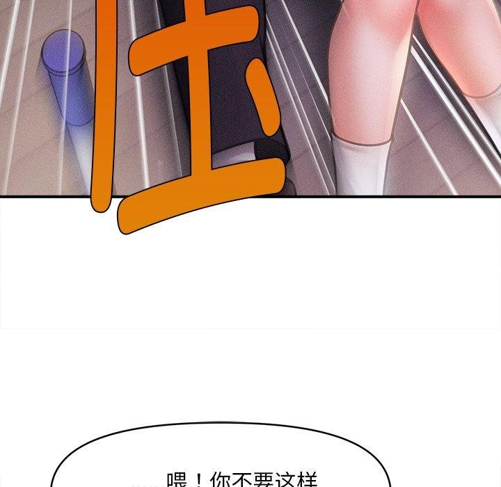 《會長傢的小兒子》在线观看 第10话 漫画图片29