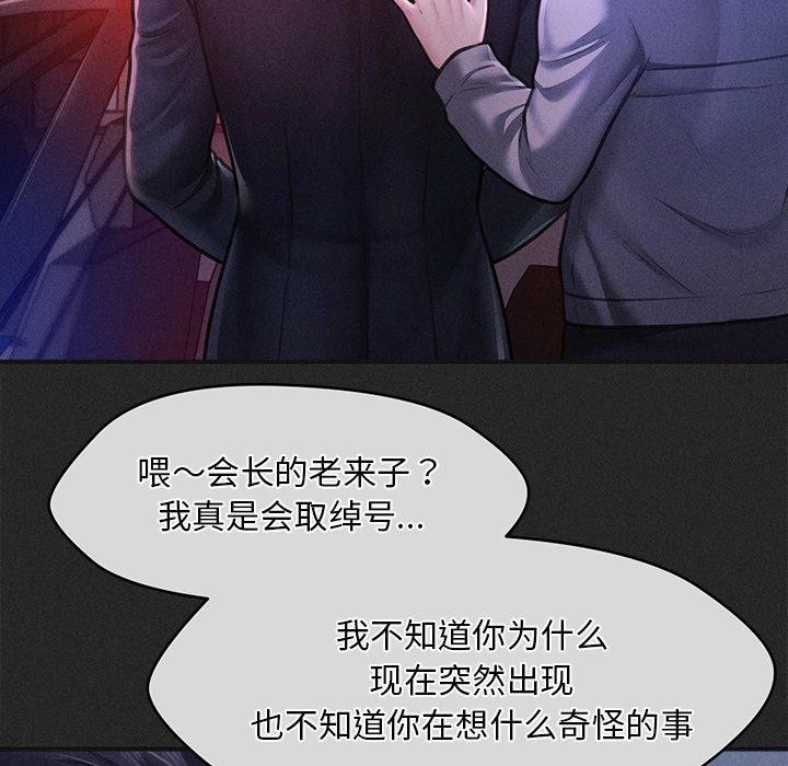 《會長傢的小兒子》在线观看 第10话 漫画图片74