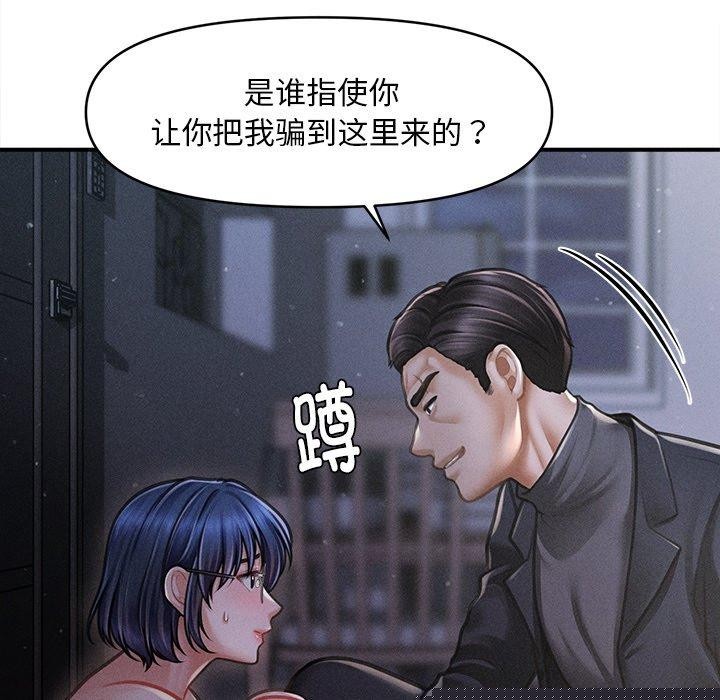 《會長傢的小兒子》在线观看 第10话 漫画图片16