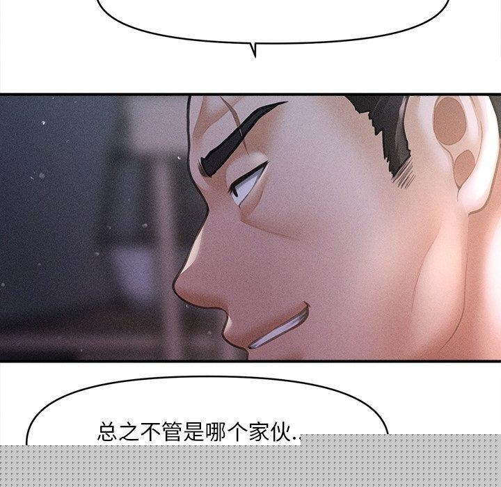 《會長傢的小兒子》在线观看 第10话 漫画图片20