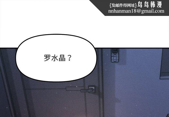 《會長傢的小兒子》在线观看 第10话 漫画图片1
