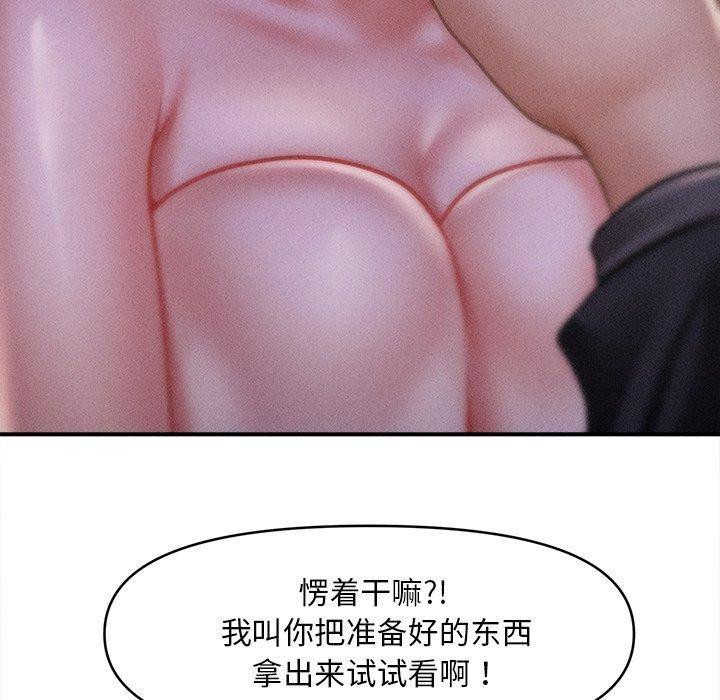 《會長傢的小兒子》在线观看 第10话 漫画图片24