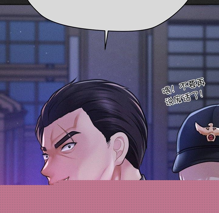 《會長傢的小兒子》在线观看 第10话 漫画图片77
