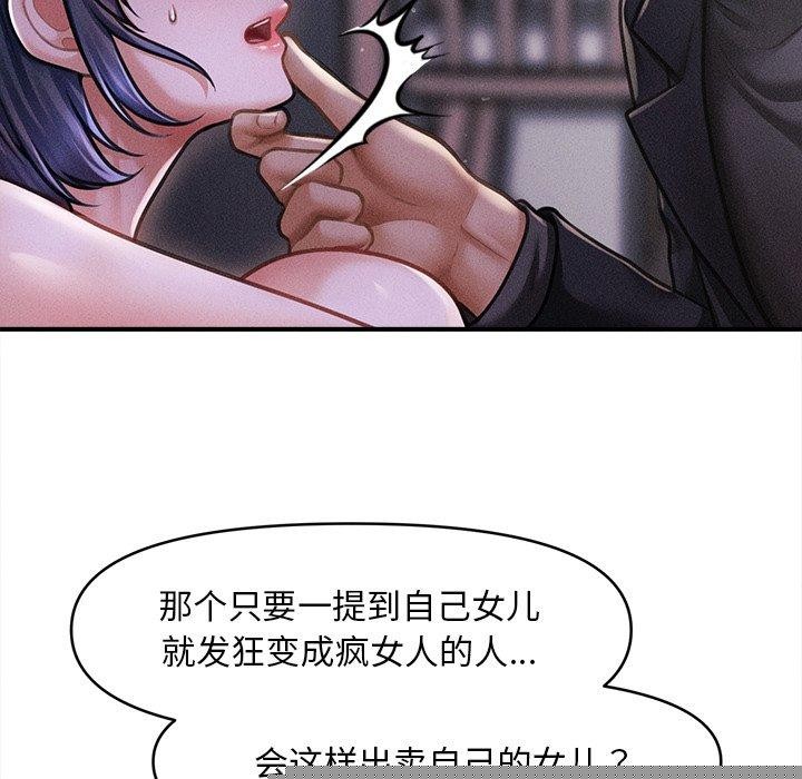 《會長傢的小兒子》在线观看 第10话 漫画图片19