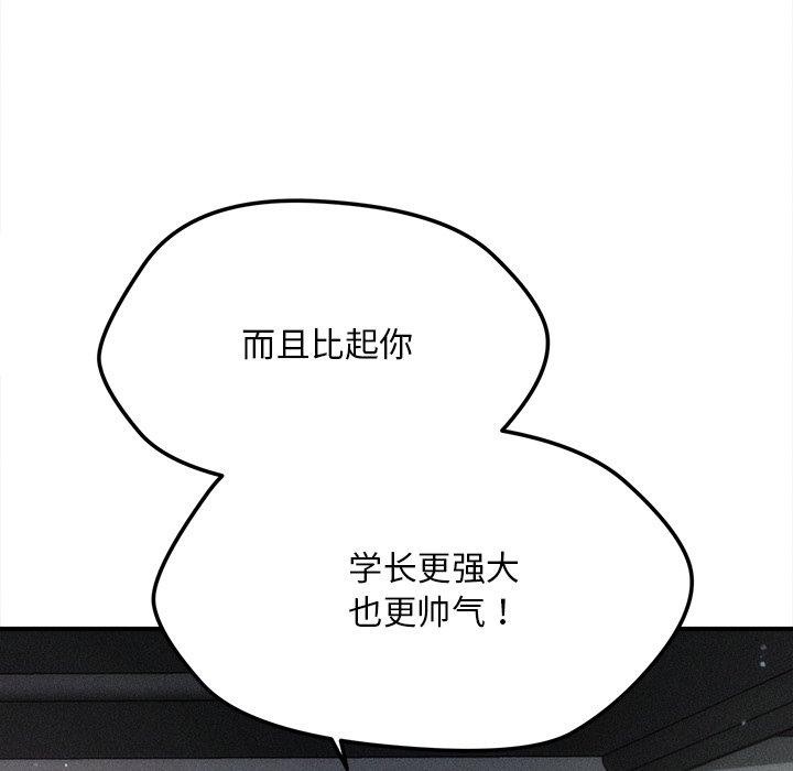 《會長傢的小兒子》在线观看 第10话 漫画图片43