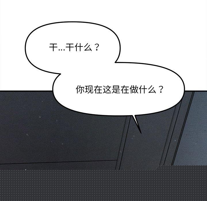 《會長傢的小兒子》在线观看 第10话 漫画图片38