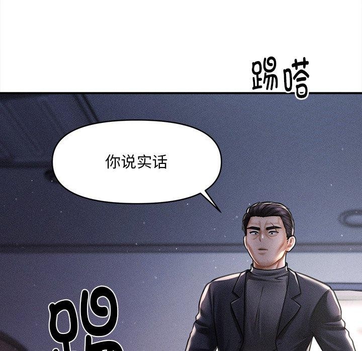《會長傢的小兒子》在线观看 第10话 漫画图片13