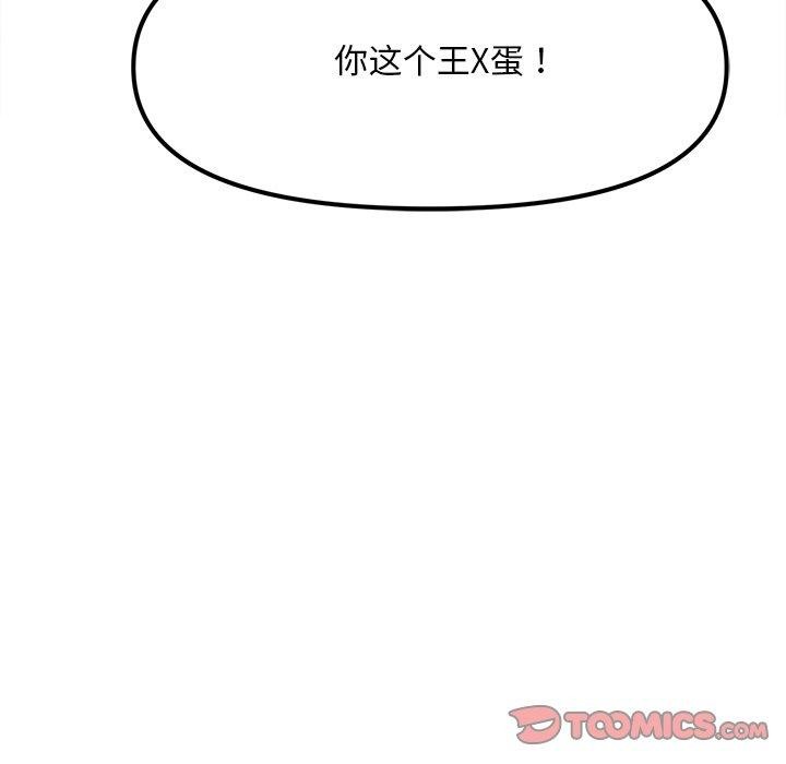 《會長傢的小兒子》在线观看 第10话 漫画图片57