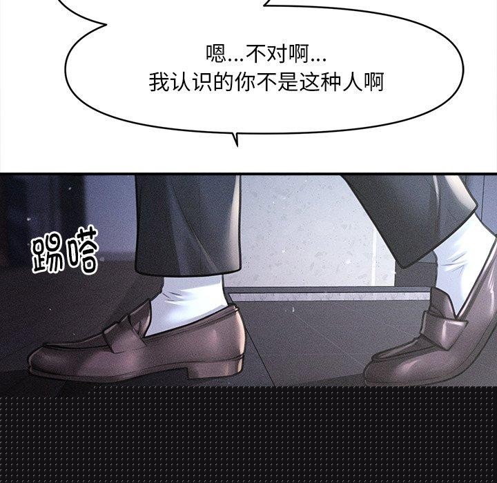 《會長傢的小兒子》在线观看 第10话 漫画图片12
