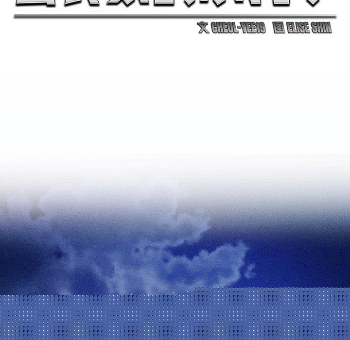 《會長傢的小兒子》在线观看 第10话 漫画图片61