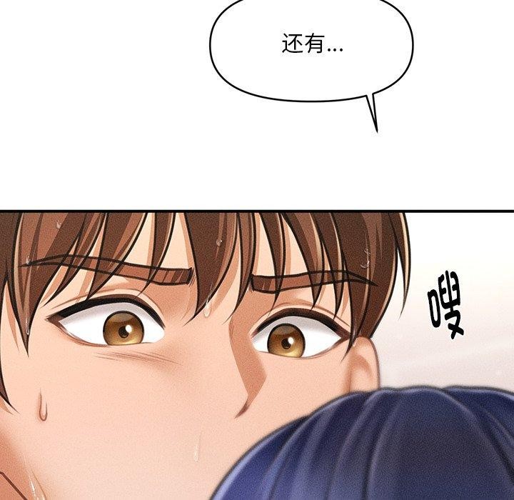 《會長傢的小兒子》在线观看 第10话 漫画图片104
