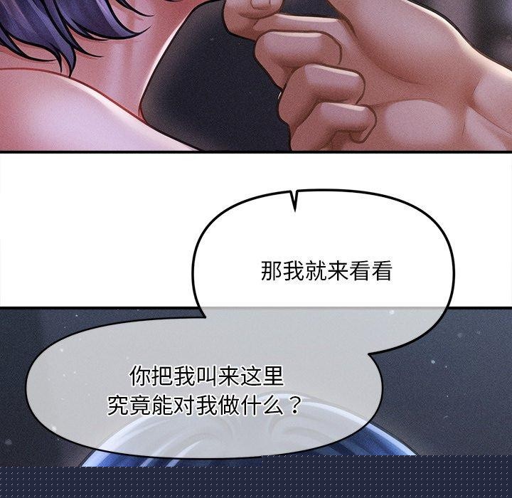 《會長傢的小兒子》在线观看 第10话 漫画图片22