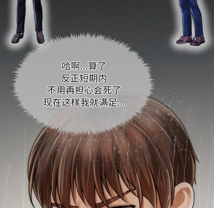 《會長傢的小兒子》在线观看 第10话 漫画图片81