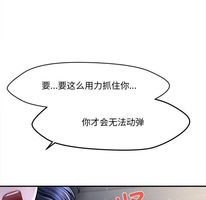 《會長傢的小兒子》在线观看 第10话 漫画图片41