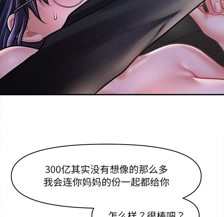 《會長傢的小兒子》在线观看 第10话 漫画图片33