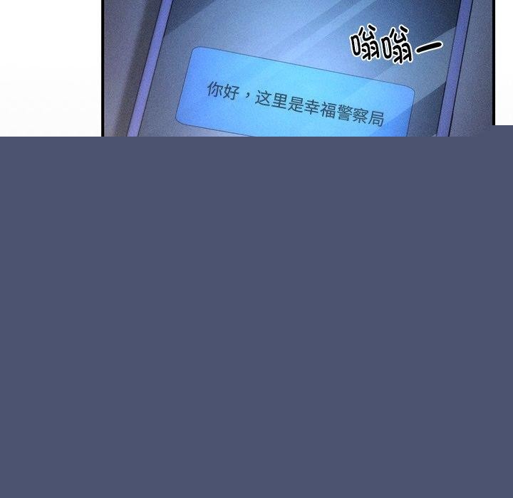 《會長傢的小兒子》在线观看 第10话 漫画图片142