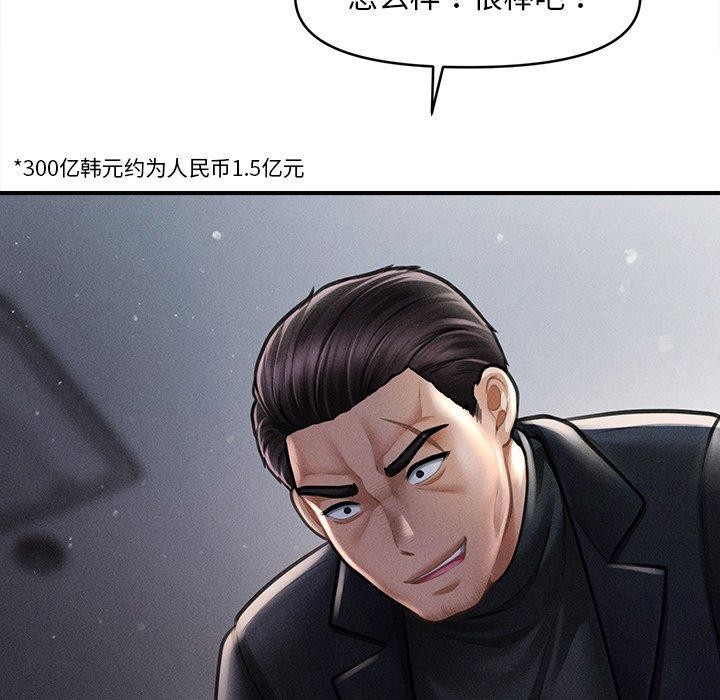 《會長傢的小兒子》在线观看 第10话 漫画图片34