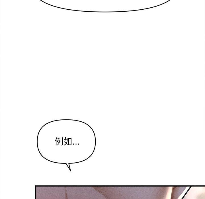 《會長傢的小兒子》在线观看 第10话 漫画图片25