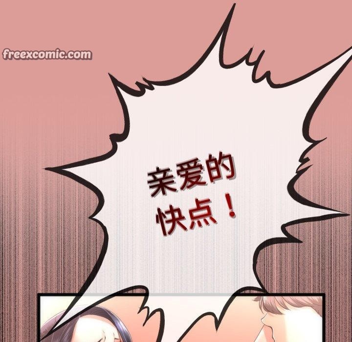 《與初戀的以外同居》在线观看 第11话 漫画图片135