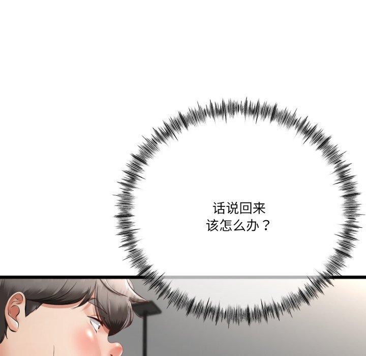 《與初戀的以外同居》在线观看 第11话 漫画图片62