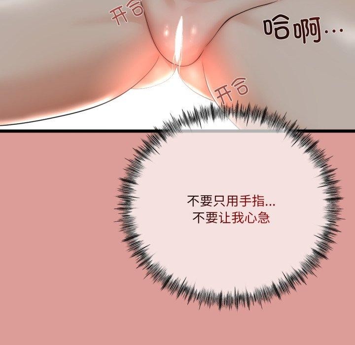 《與初戀的以外同居》在线观看 第11话 漫画图片134