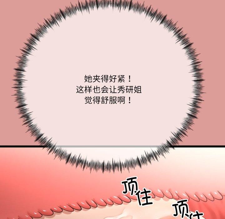 《與初戀的以外同居》在线观看 第11话 漫画图片104