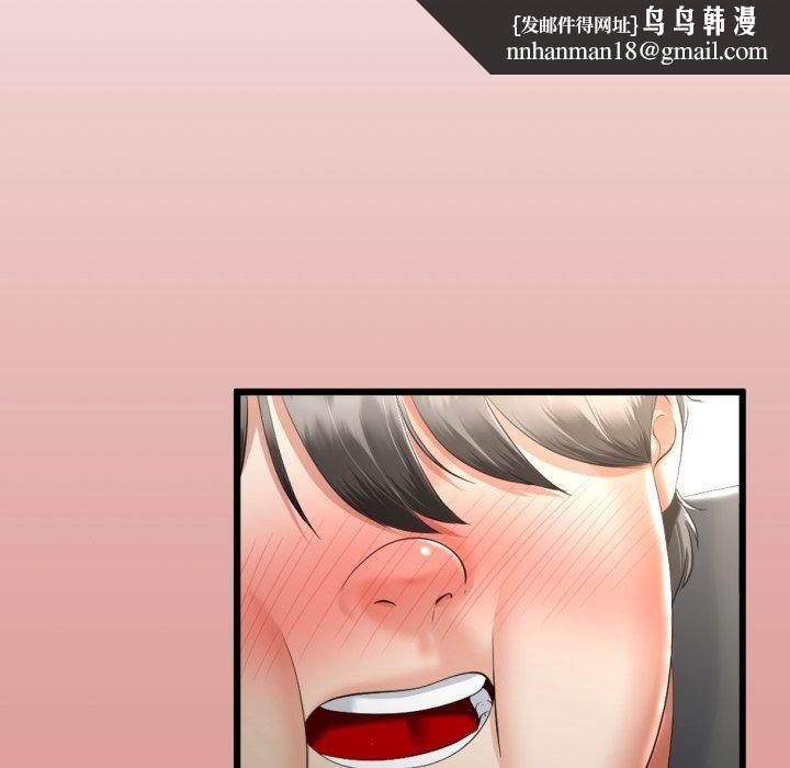 《與初戀的以外同居》在线观看 第11话 漫画图片78