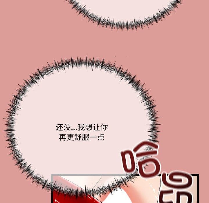 《與初戀的以外同居》在线观看 第11话 漫画图片89