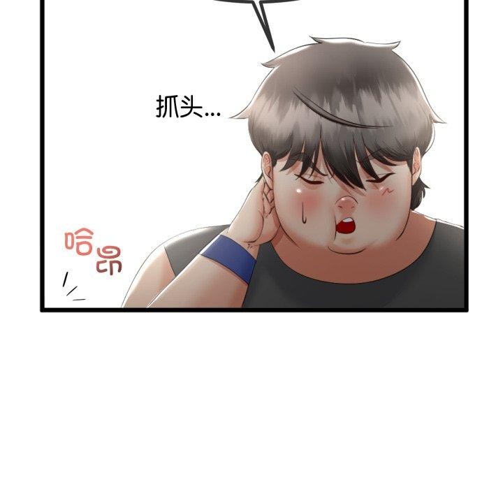 《與初戀的以外同居》在线观看 第11话 漫画图片66