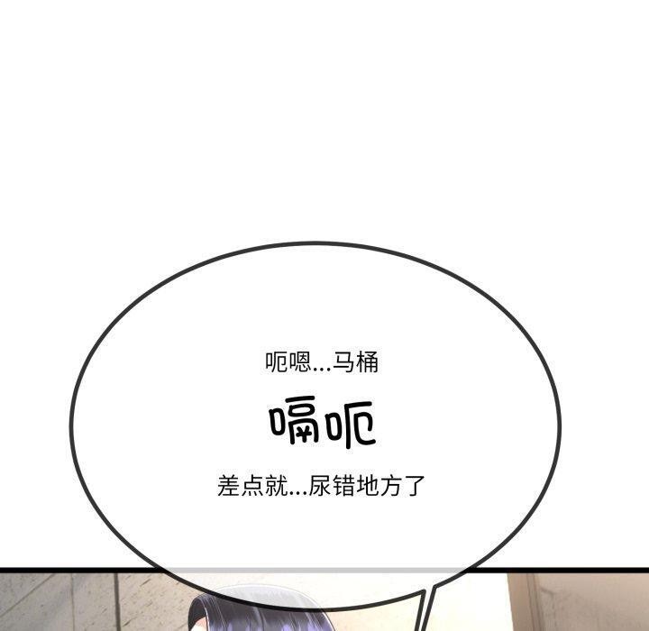 《與初戀的以外同居》在线观看 第11话 漫画图片20