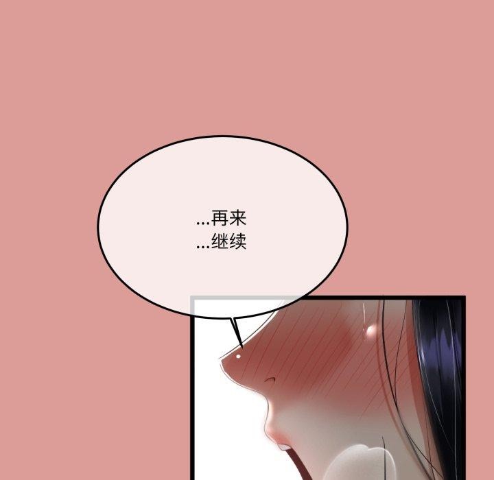《與初戀的以外同居》在线观看 第11话 漫画图片112